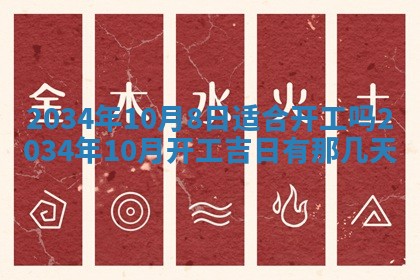 2025年12月06日黄历打麻将财神方向