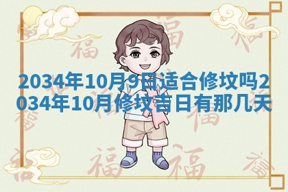 2026年3月份适合嫁娶的日子丨嫁娶的好日子