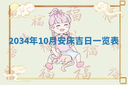 陈姓宝宝起名禁忌与技巧：2026年01月24日出生男孩子最佳名字