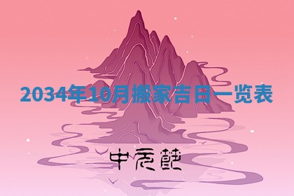 陈姓宝宝起名禁忌与技巧：2026年01月24日出生男孩子最佳名字