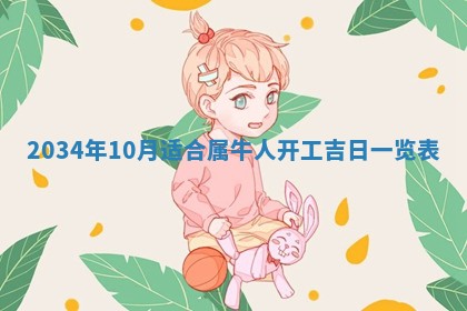 2025年12月07日打牌朝哪个方向