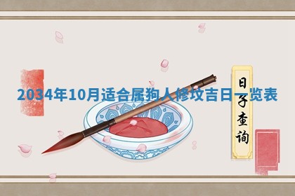 2025年12月09日财神朝向查询