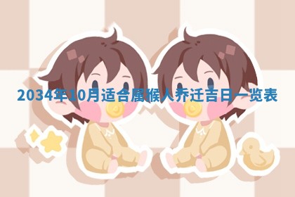 今日万年历2025年7月8日嫁娶的好日子,嫁娶吉日