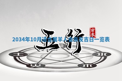 2025年6月7日适合房屋装饰吗,装修是好日子吗