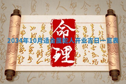 2025年12月09日财神朝向查询