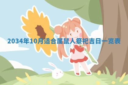 2025年12月06日黄历打麻将财神方向