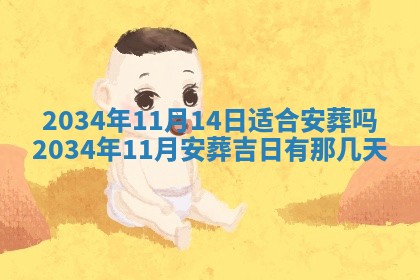陈姓宝宝起名禁忌与技巧：2026年01月24日出生男孩子最佳名字