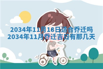 今日万年历2025年7月8日嫁娶的好日子,嫁娶吉日