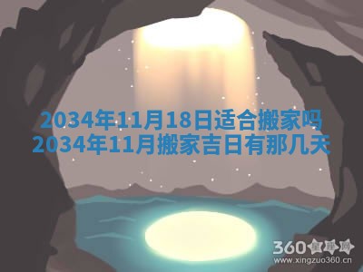 2025年12月09日财神朝向查询