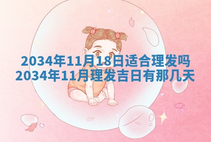 陈姓宝宝起名禁忌与技巧：2026年01月24日出生男孩子最佳名字