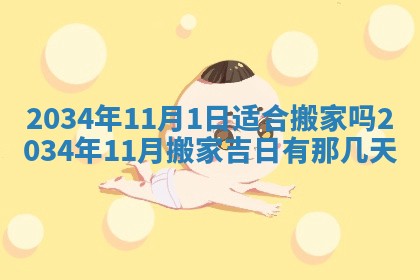 2025年12月07日打牌朝哪个方向