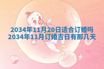 2025年12月06日黄历打麻将财神方向