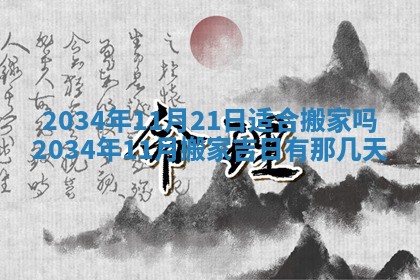 陈姓宝宝起名禁忌与技巧：2026年01月24日出生男孩子最佳名字