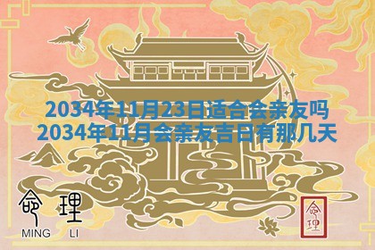 陈姓宝宝起名禁忌与技巧：2026年01月24日出生男孩子最佳名字