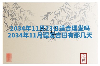陈姓宝宝起名禁忌与技巧：2026年01月24日出生男孩子最佳名字