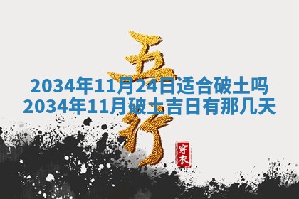 2025年12月06日黄历打麻将财神方向