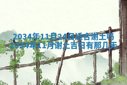 2025年12月09日财神朝向查询