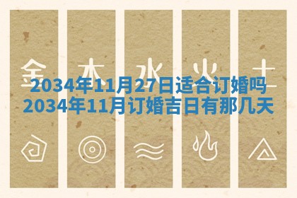 陈姓宝宝起名禁忌与技巧：2026年01月24日出生男孩子最佳名字
