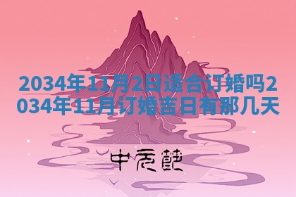 陈姓宝宝起名禁忌与技巧：2026年01月24日出生男孩子最佳名字