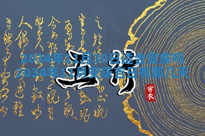 陈姓宝宝起名禁忌与技巧：2026年01月24日出生男孩子最佳名字