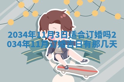 八字五行与傅姓：2026年01月27日出生女宝宝的理想名字分析