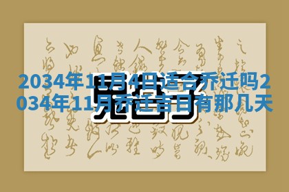 唐姓男宝宝取名大全：2026年01月18日出生的宝宝名字推荐
