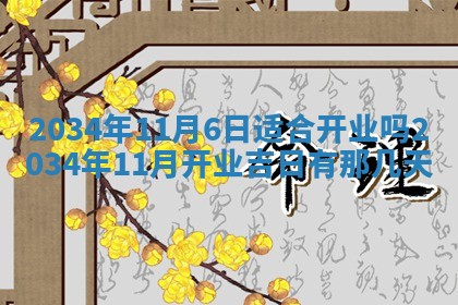 今日是否适宜完婚,结婚2025年6月22日黄历分析