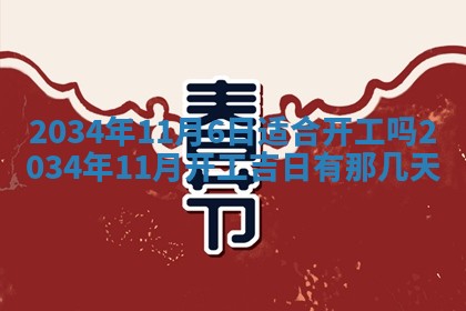 陈姓宝宝起名禁忌与技巧：2026年01月24日出生男孩子最佳名字