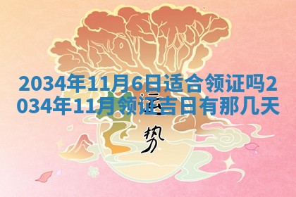 陈姓宝宝起名禁忌与技巧：2026年01月24日出生男孩子最佳名字