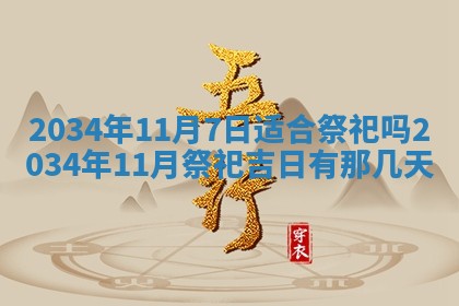 陈姓宝宝起名禁忌与技巧：2026年01月24日出生男孩子最佳名字