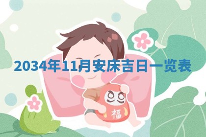 唐姓男宝宝取名大全：2026年01月18日出生的宝宝名字推荐