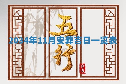 2026年02月14日生辰八字起名：程姓男孩子取什么名字最合适
