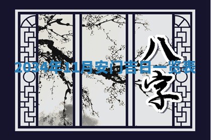 八字五行与傅姓：2026年01月27日出生女宝宝的理想名字分析