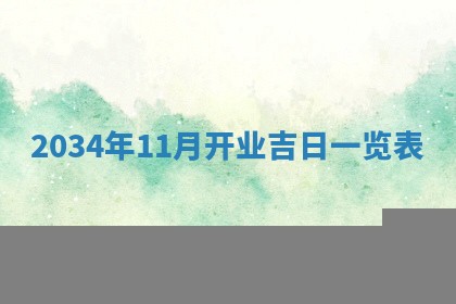 2026年01月23日出生余姓男宝宝八字五行取名禁忌与建议