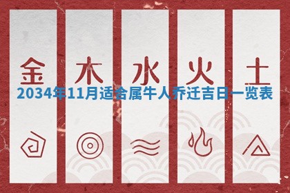 今日是否适宜完婚,结婚2025年6月22日黄历分析