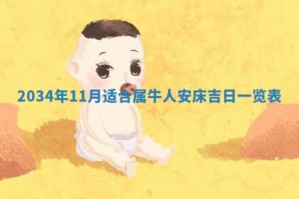 2025年12月09日财神朝向查询