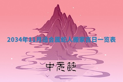 陈姓宝宝起名禁忌与技巧：2026年01月24日出生男孩子最佳名字