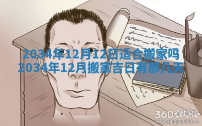 陈姓宝宝起名禁忌与技巧：2026年01月24日出生男孩子最佳名字