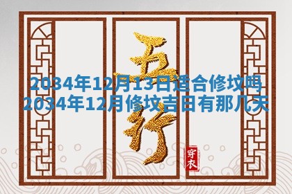 2025年12月07日打牌朝哪个方向