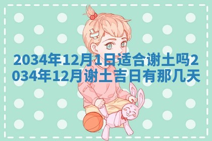 陈姓宝宝起名禁忌与技巧：2026年01月24日出生男孩子最佳名字