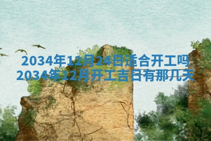 2026年01月23日出生余姓男宝宝八字五行取名禁忌与建议