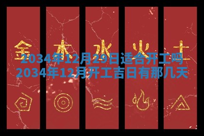 陈姓宝宝起名禁忌与技巧：2026年01月24日出生男孩子最佳名字