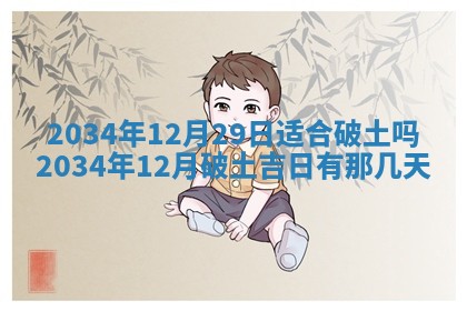 2026年01月23日出生余姓男宝宝八字五行取名禁忌与建议