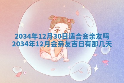 陈姓宝宝起名禁忌与技巧：2026年01月24日出生男孩子最佳名字