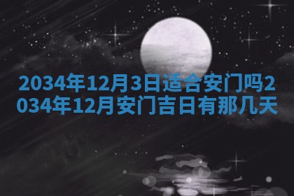 陈姓宝宝起名禁忌与技巧：2026年01月24日出生男孩子最佳名字