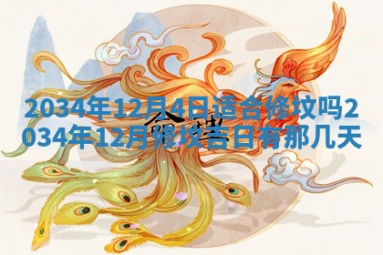 2025年12月09日财神朝向查询