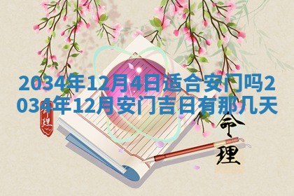 今日是否适宜完婚,结婚2025年6月22日黄历分析