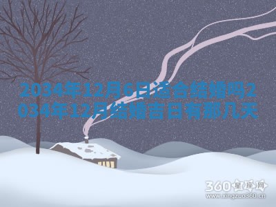 2025年12月07日打牌朝哪个方向