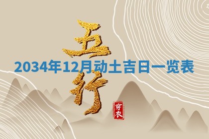 唐姓男宝宝取名大全：2026年01月18日出生的宝宝名字推荐