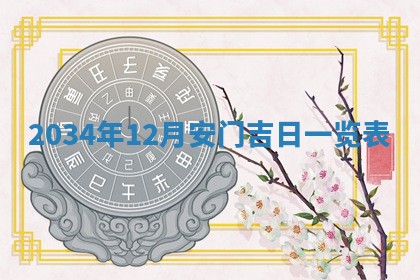 八字五行与傅姓：2026年01月27日出生女宝宝的理想名字分析